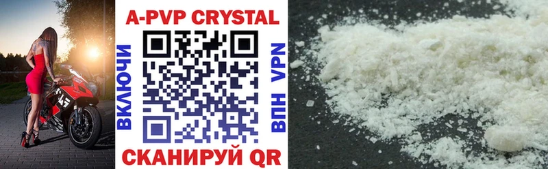 OMG зеркало  купить наркотик  Пошехонье  APVP Crystall 