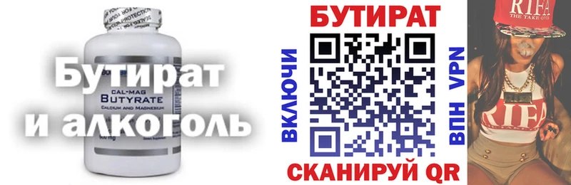 как найти   Пошехонье  БУТИРАТ бутик 