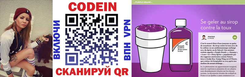 Кодеиновый сироп Lean напиток Lean (лин)  Пошехонье 