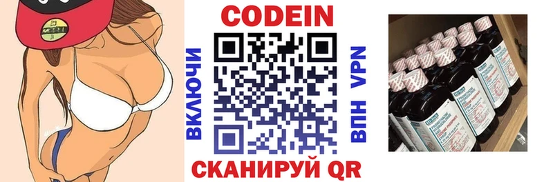 Codein Purple Drank Пошехонье