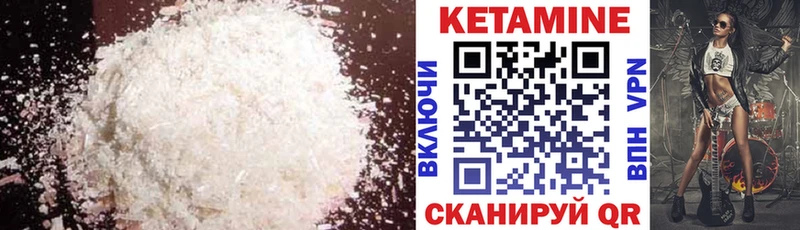 Кетамин ketamine  Пошехонье 