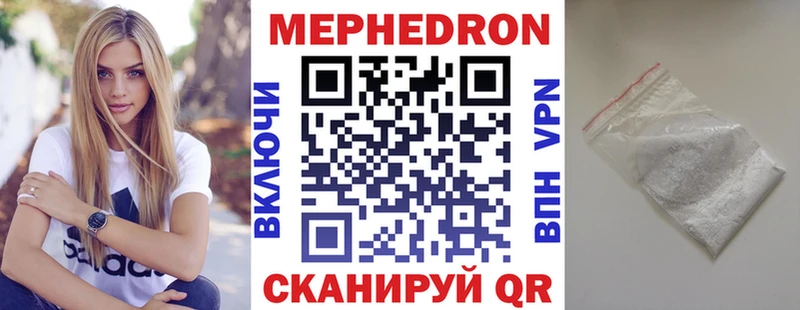 Мефедрон mephedrone  Пошехонье 