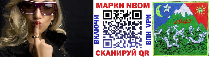 хочу   Пошехонье  Марки N-bome 1500мкг 